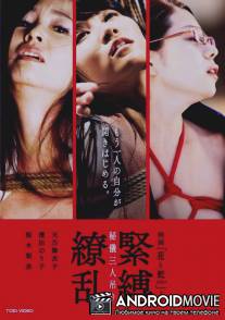 Цветок и змея: Ноль / Hana to hebi: Zero