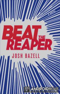 Убить жнеца / Beat the Reaper