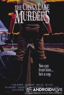 Убийства в Чайна Лейке / China Lake Murders, The