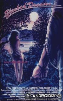 Убийственные сны / Sunburst