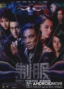 Убийство в -197°C / -197°C Murder