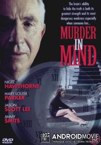 Убийство в мыслях / Murder in Mind