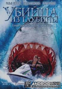 Убийца из глубины / Hai-Alarm auf Mallorca