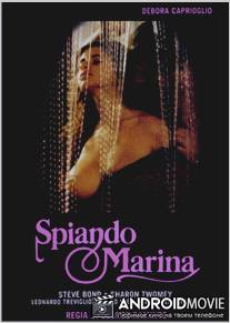 Улыбка лисицы / Spiando Marina