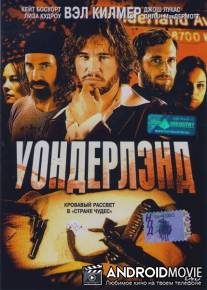 Уондерлэнд / Wonderland