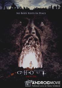 Упырь / Ghoul