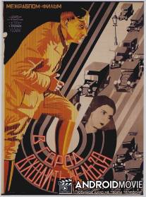 В город входить нельзя / V gorod vkhodit' nelzya