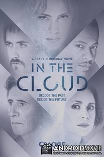 В облаке / In the Cloud