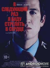В следующий раз я буду стрелять в сердце / La prochaine fois je viserai le coeur