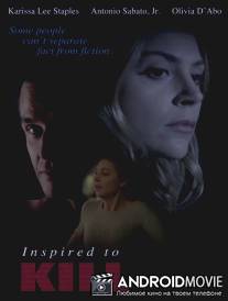 Вдохновение на убийство / Inspired to Kill