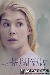 Вернуть отправителю / Return to Sender