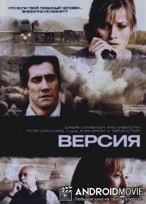 Версия / Rendition