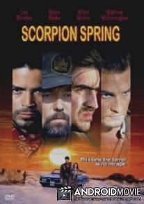Весна Скорпиона / Scorpion Spring