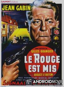 Включен красный свет / Le rouge est mis