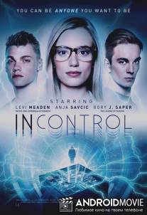 Вне контроля / Incontrol