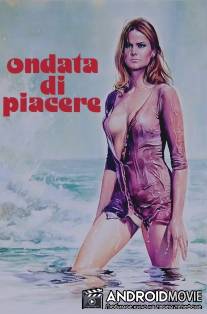 Волна желания / Una ondata di piacere