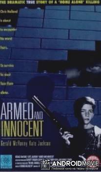 Вооружён и невиновен / Armed and Innocent
