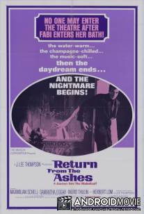 Возвращение из пепла / Return from the Ashes