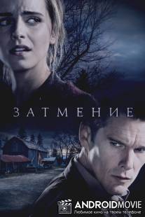 Возвращение / Regression