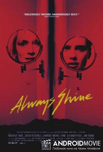Всегда сияй / Always Shine