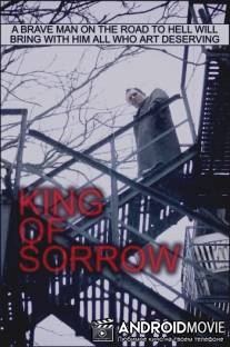 Вселенская печаль / King of Sorrow
