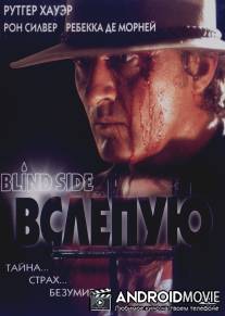 Вслепую / Blind Side