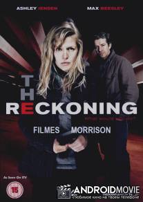 Выбор / Reckoning, The