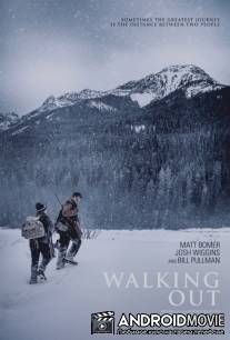 Выходя / Walking Out