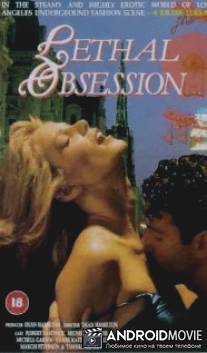 Вызывающая поза / Strike a Pose