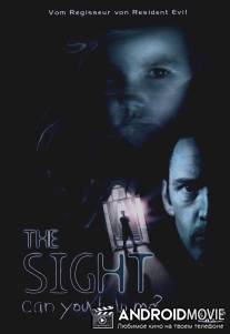 Взгляд / Sight, The