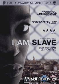 Я - рабыня / I Am Slave