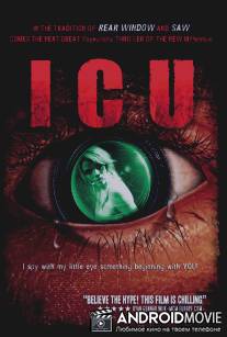 Я вижу тебя / I.C.U.