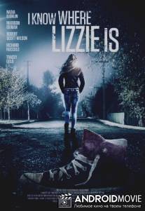 Я знаю, где Лиззи / I Know Where Lizzie Is