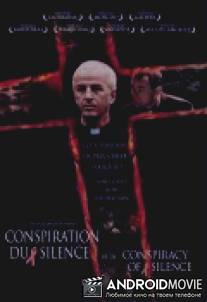 Заговор тишины / Conspiracy of Silence