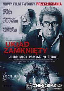 Закрытая система / Uklad zamkniety