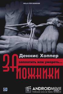 Заложники / Held for Ransom