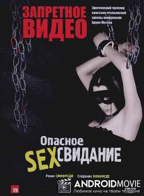 Запретное видео / Snuff killer - La morte in diretta