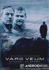 Женщина в холодильнике / Varg Veum - Kvinnen i kjoleskapet