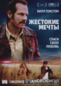 Жестокие мечты / Mean Dreams