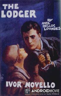 Жилец / Lodger, The