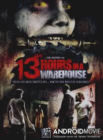 13 часов на складе / 13 Hours in a Warehouse