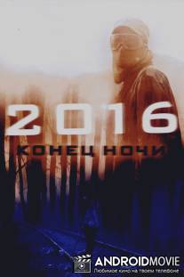 2016: Конец ночи / Hell