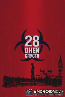 28 дней спустя / 28 Days Later...