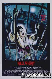 Адская ночь / Hell Night