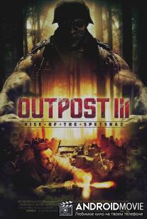 Адский бункер: Восстание спецназа / Outpost: Rise of the Spetsnaz