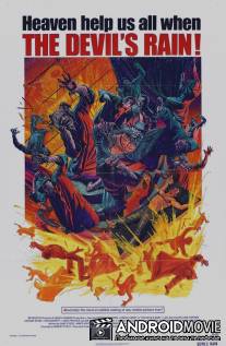 Адский дождь / Devil's Rain, The