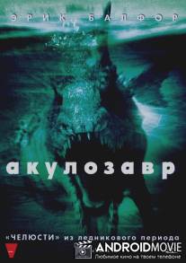 Акулозавр / Dinoshark