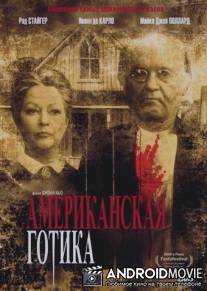 Американская готика / American Gothic