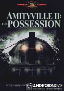 Амитивилль 2: Одержимость / Amityville II: The Possession