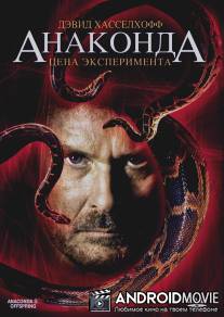 Анаконда 3: Цена эксперимента / Anaconda III